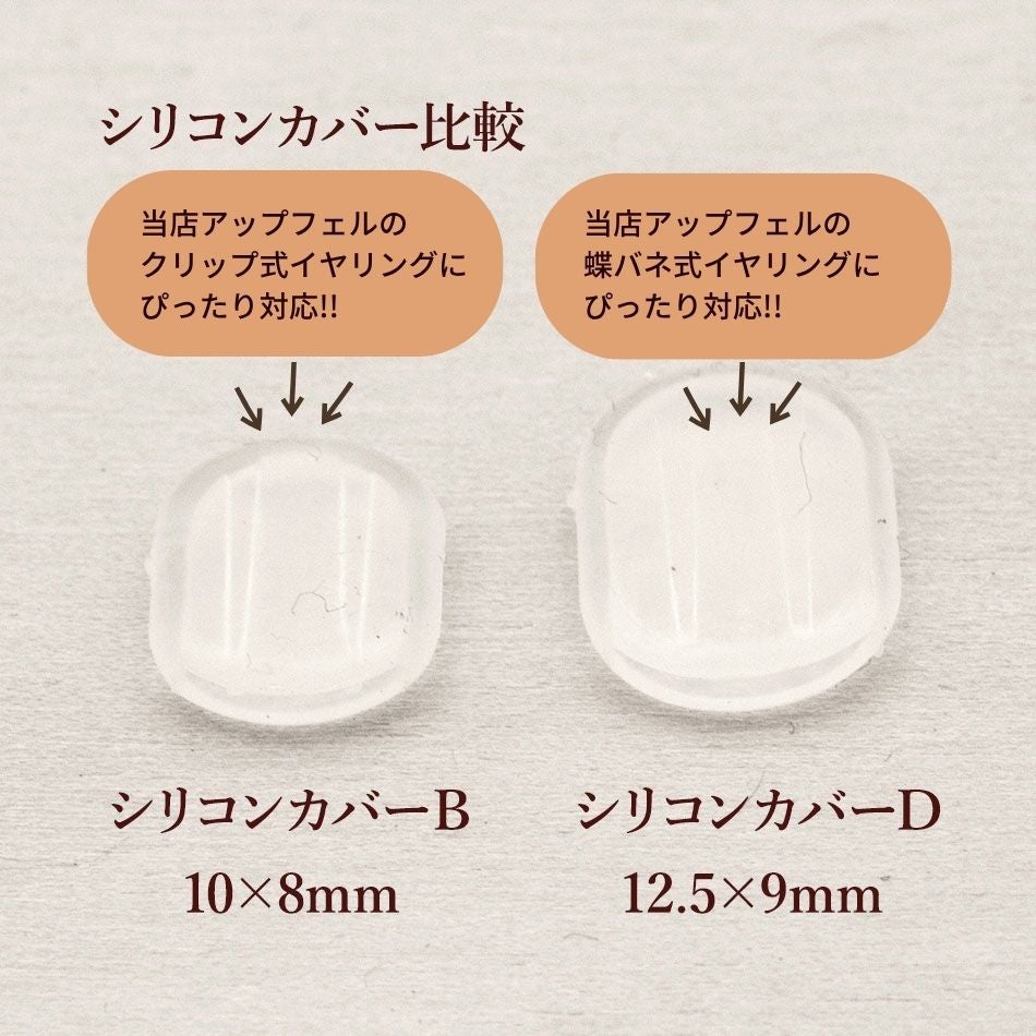 10個］痛くなりにくい カン付き クリップ イヤリング ［ 銀 シルバー