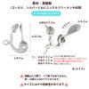 痛くなりにくい カン付き クリップ シルバー サイズ詳細