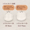 シリコンカバー イヤリング 痛み 軽減