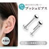 プッシュピアス ラブレット 16G 20G ボール 3mm [ 銀 シルバー ] 