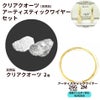 クリアクオーツ 天然石 アーティスティックワイヤー［ 26G 0.4mm 約2m ゴールド ］ セット
