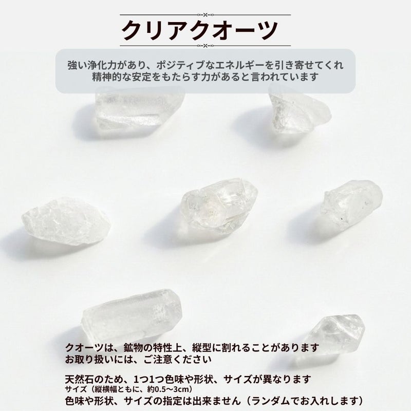 クリアクオーツ 天然石 紹介