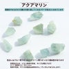 アクアマリン 天然石 紹介