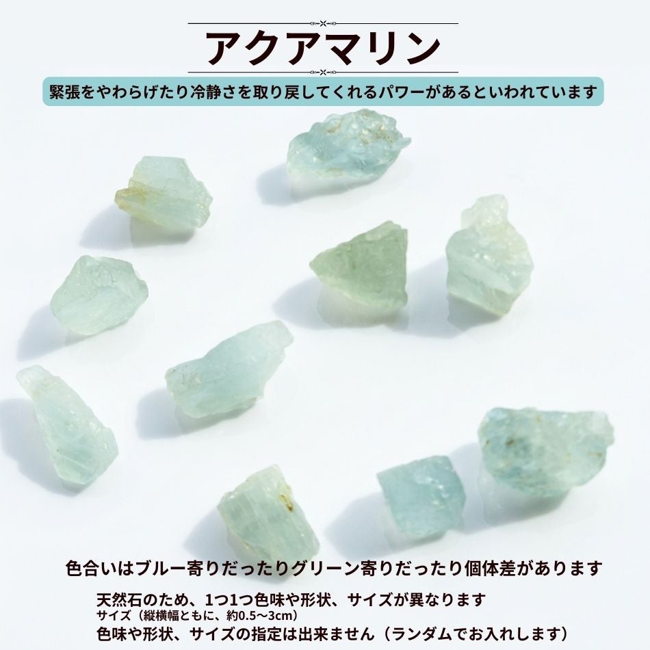 アクアマリン 天然石 紹介