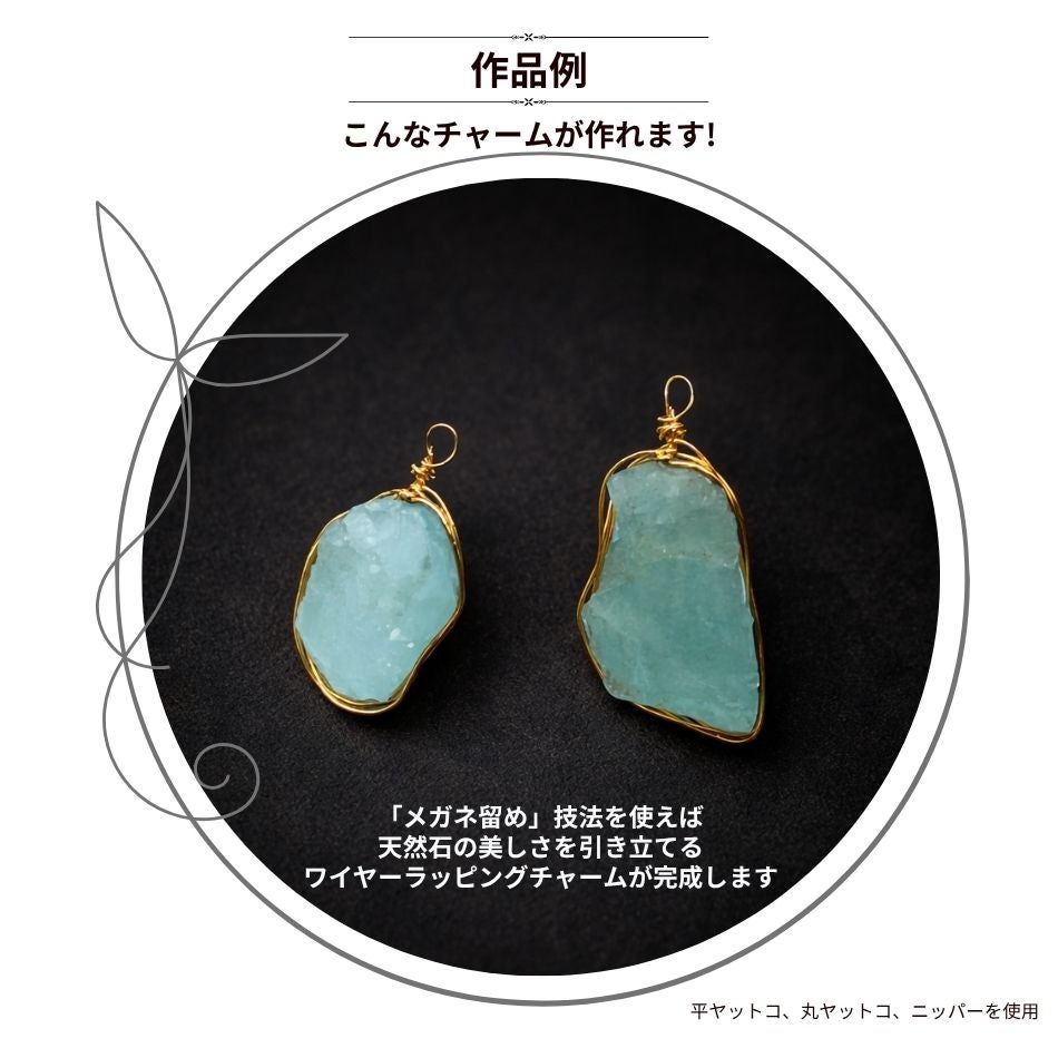 アクアマリン 天然石 アーティスティックワイヤー［ 26G 0.4mm 約2m