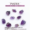 アメジスト 天然石 紹介