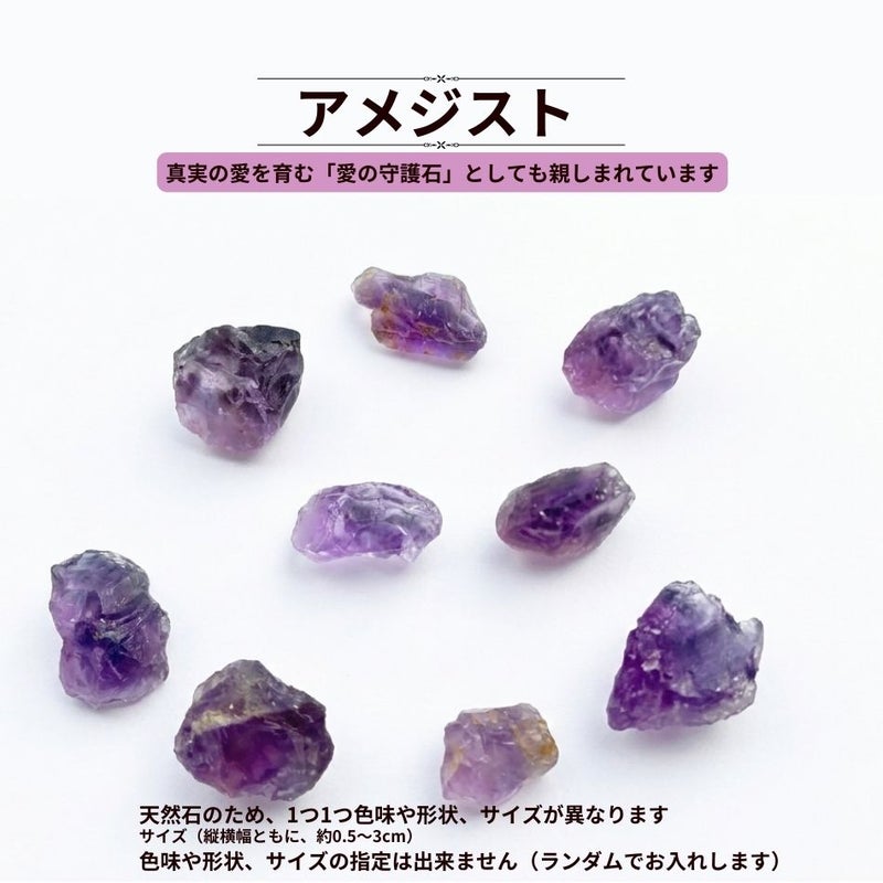 アメジスト 天然石 紹介