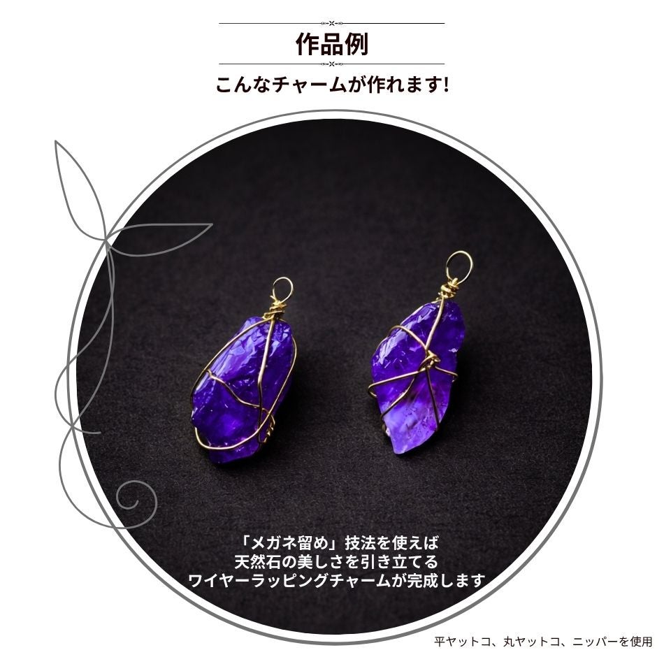 アメジスト 天然石 アーティスティックワイヤー［ 26G 0.4mm 約2m