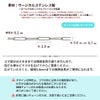 クリップチェーン 極細 0.2mm サイズ詳細