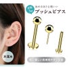 プッシュピアス ラブレット 16G 20G ボール 3mm [ 銀 シルバー ] 