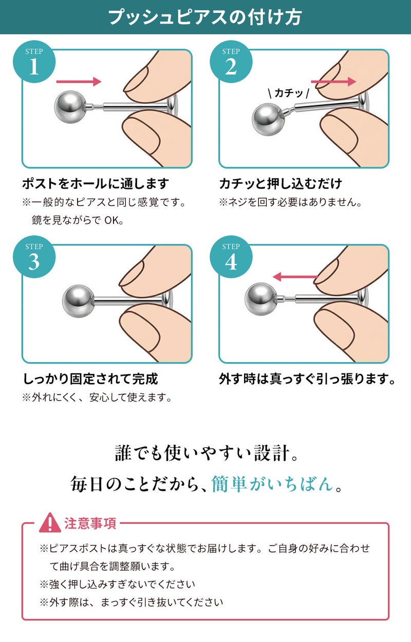 プッシュピアス ラブレット 16G 20G ボール 3mm [ 銀 シルバー ] 