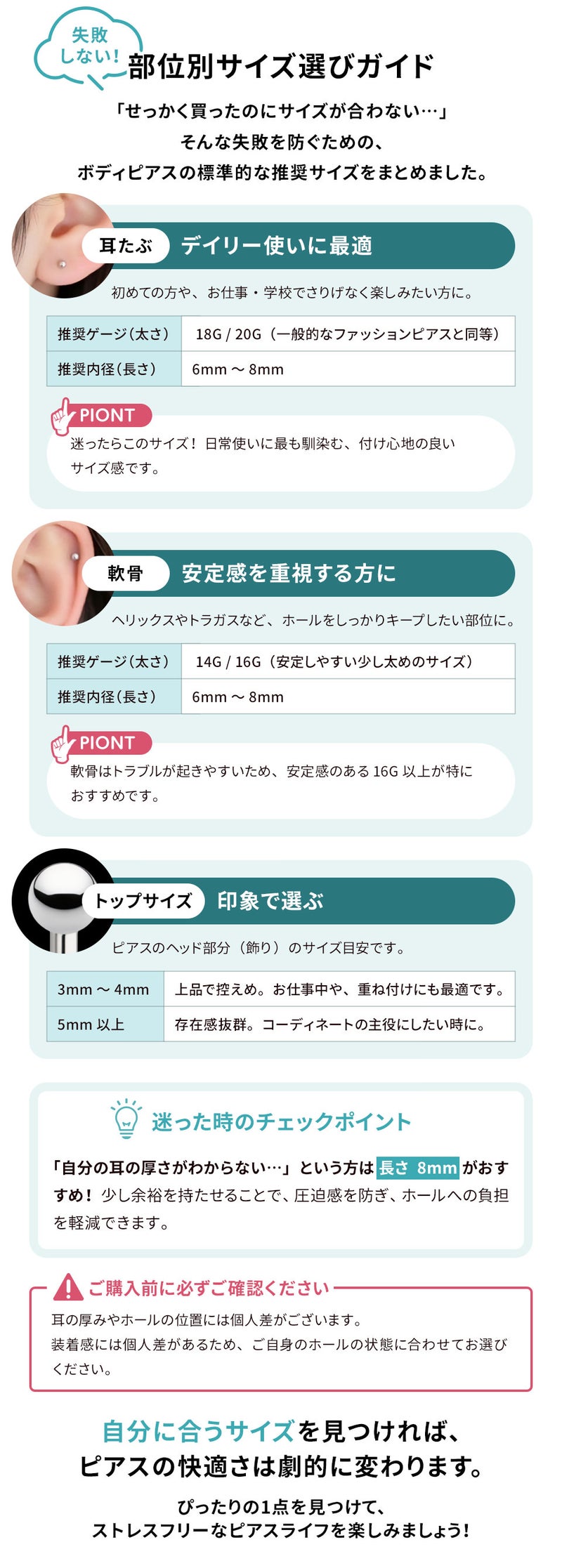 プッシュピアス ラブレット 16G 20G ボール 3mm [ 銀 シルバー ] 