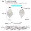 チャーム リーフ 立体 葉 シルバー サイズ詳細