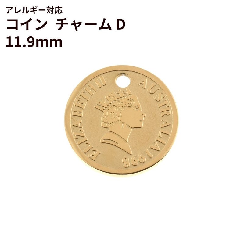 コイン チャーム D《 11.9mm 》 [ ゴールド 金 ] 