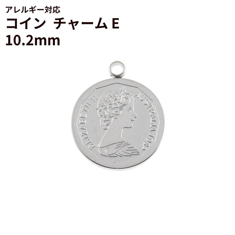 コイン チャーム E《 10.2mm 》 [ 銀 シルバー ] 