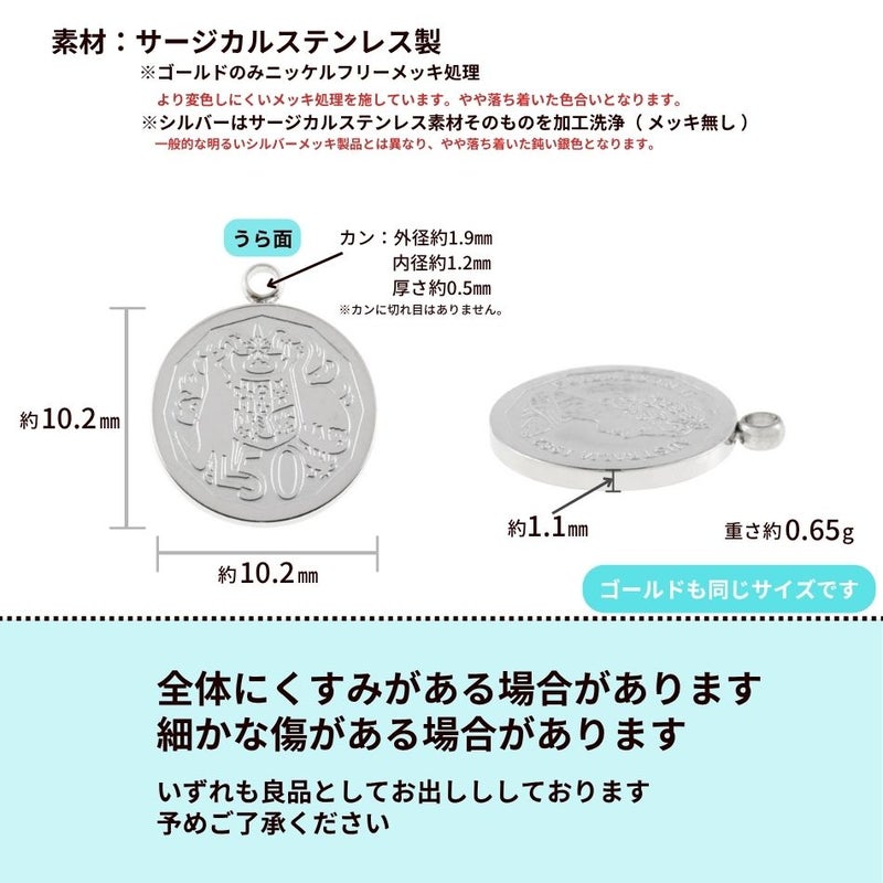 コイン チャーム E《 10.2mm 》サイズ詳細