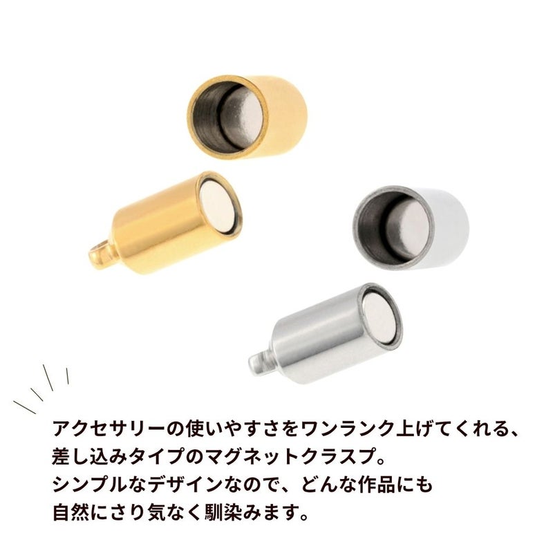 留め具 マグネット 差し込み式 クラスプ ゴールド サージカルステンレス パーツ 金属アレルギー対応