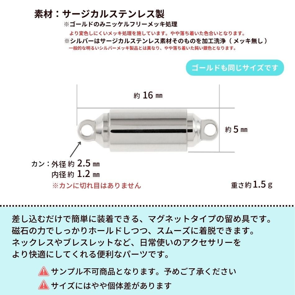 留め具 マグネット 差し込み式 クラスプ シルバー サイズ詳細