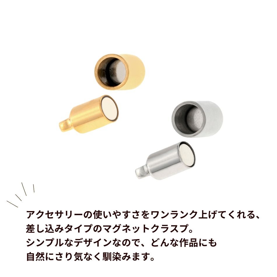 留め具 マグネット 差し込み式 クラスプ シルバー サージカルステンレス パーツ 金属アレルギー対応