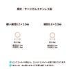 丸カンサイズ