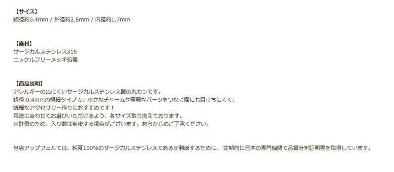 ［ 丸カン 極細 2.5mm ］［ ★ピンクゴールド ］商品説明