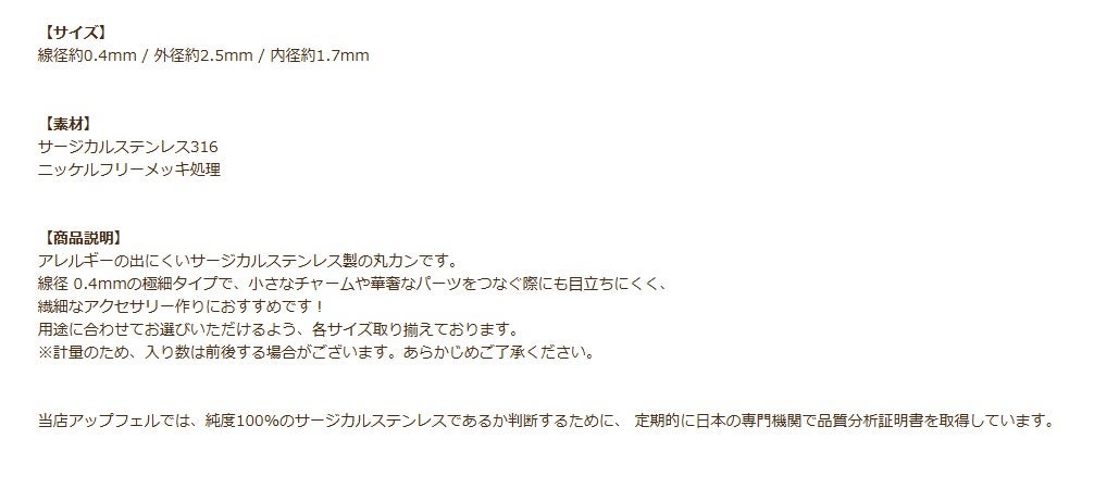 ［ 丸カン 極細 2.5mm ］［ ★ピンクゴールド ］商品説明