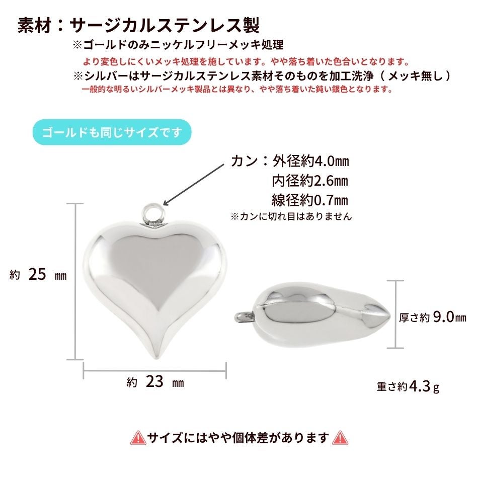 チャーム ぷっくり 立体 ハート * 特大 * [ 銀 シルバー ] 選べる 個数
