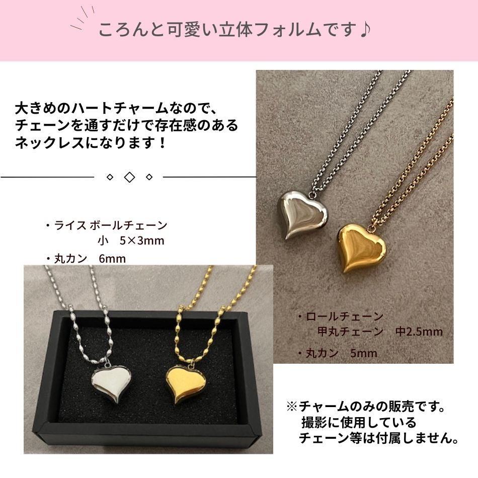 チャーム ぷっくり 立体 ハート * 特大 * [ ゴールド 金 ] 選べる 個数