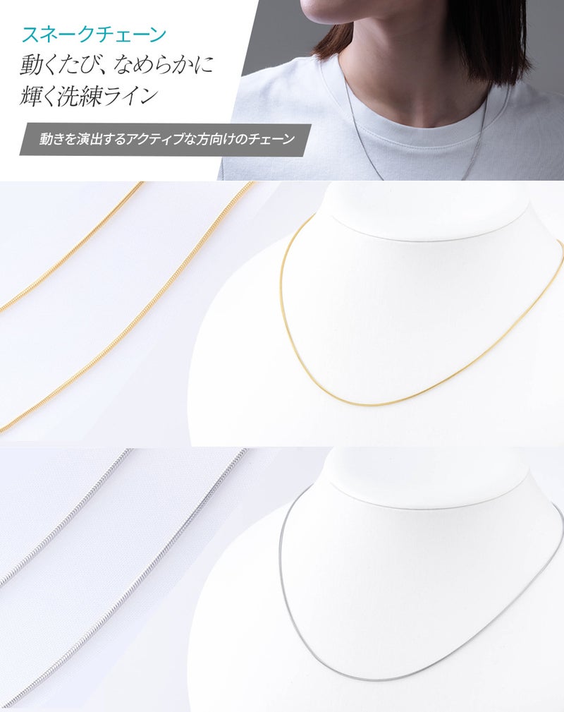 ネックレス チェーン 選べる 3デザイン 2カラー 3長さ アズキチェーン デザイン スネーク ゴールド シルバー
