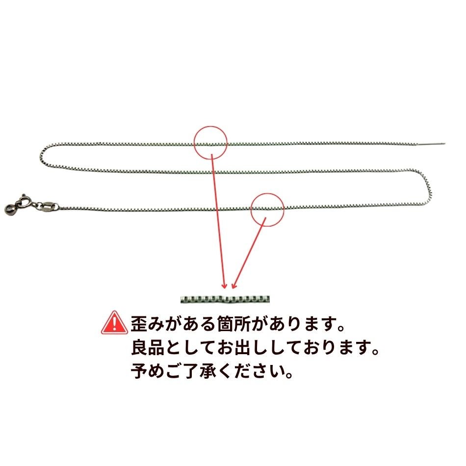 スライドピン ベネチアン チェーン 45cm 長さ調整自在 注意事項
