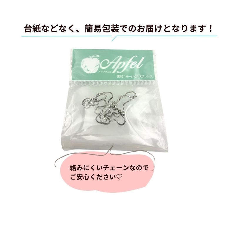 スライドピン ベネチアン チェーン 45cm 長さ調整自在 梱包