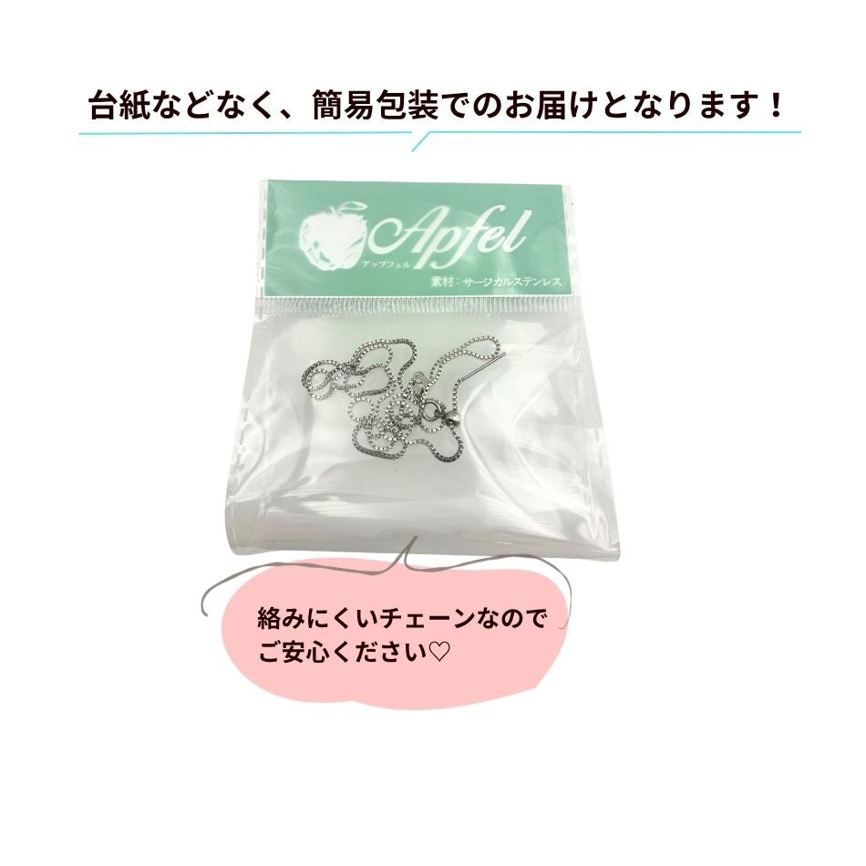 スライドピン ベネチアン チェーン 45cm 長さ調整自在 梱包