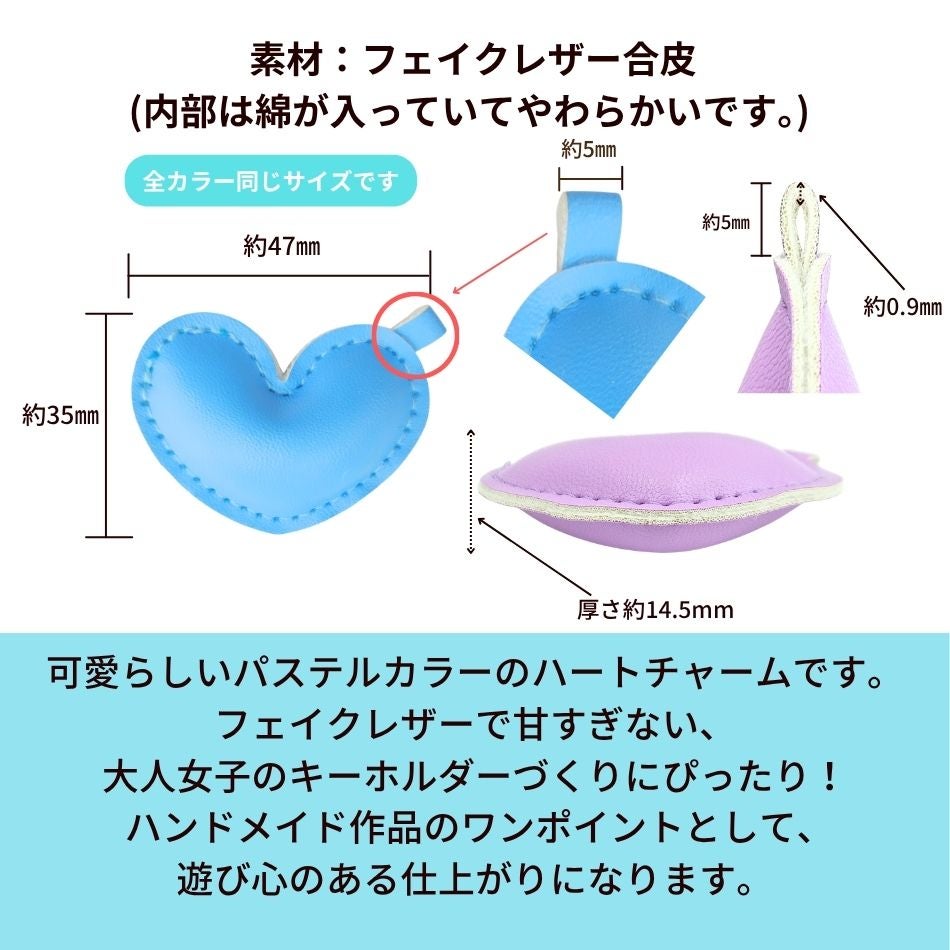 フェイクレザー合皮 ハート チャーム [ ブラック ]  サイズ詳細