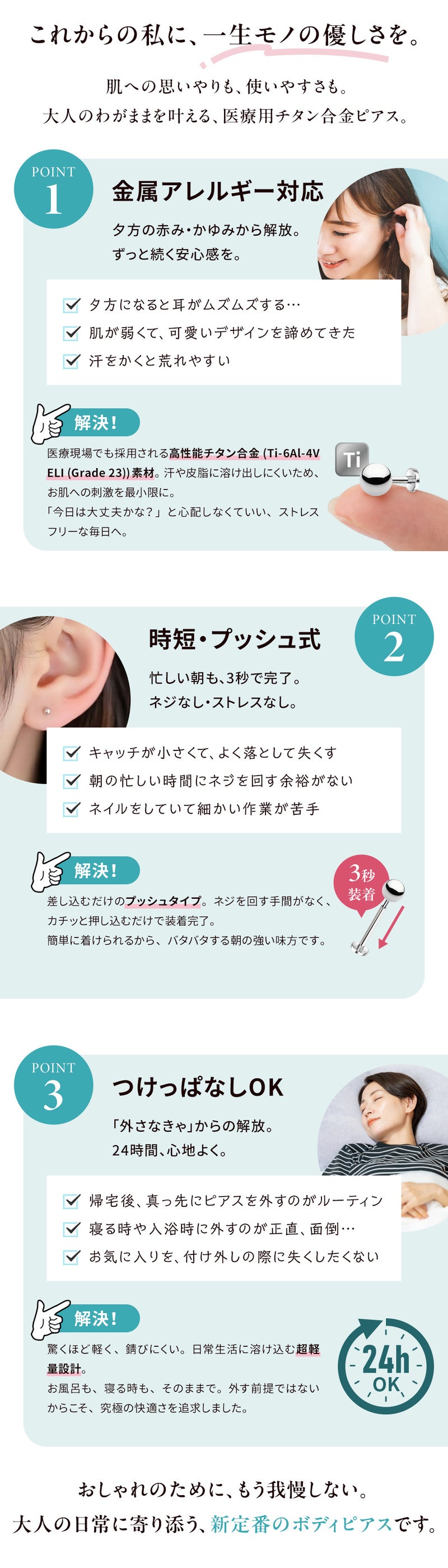 プッシュピアス ラブレット 16G 20G ボール 3mm [ 銀 シルバー ] 