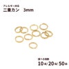 二重カン ( 0.3 X 3mm ) ［ ゴールド 金 ］選べる個数 サージカルステンレス パーツ 金属アレルギー対応