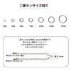 二重カン ( 0.3 X 3mm ) 各サイズ