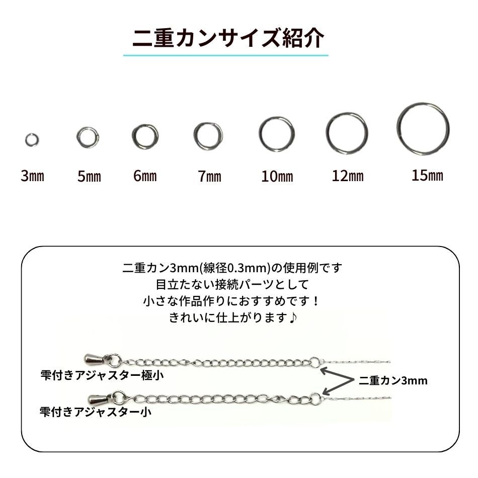 二重カン ( 0.3 X 3mm ) 各サイズ