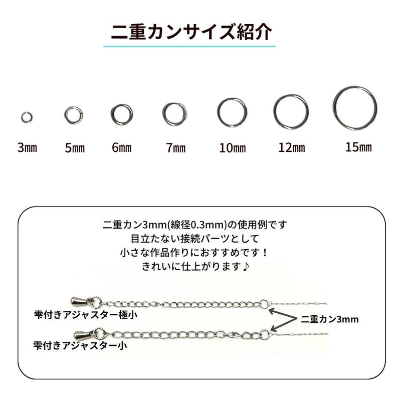 二重カン ( 0.3 X 3mm ) 各サイズ