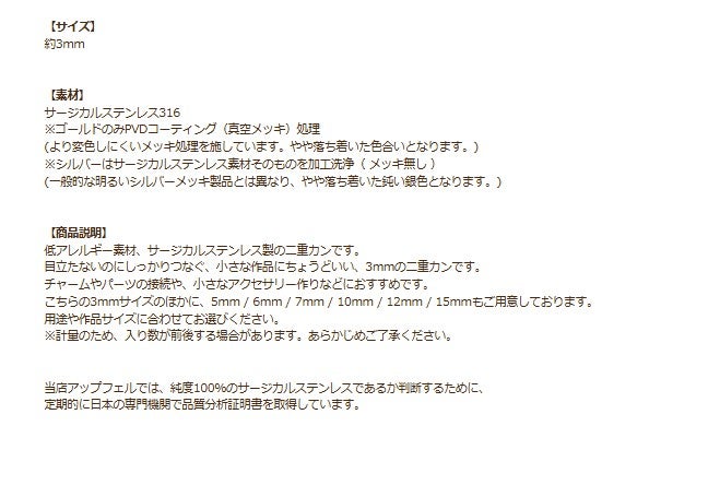 二重カン ( 0.3 X 3mm )商品説明
