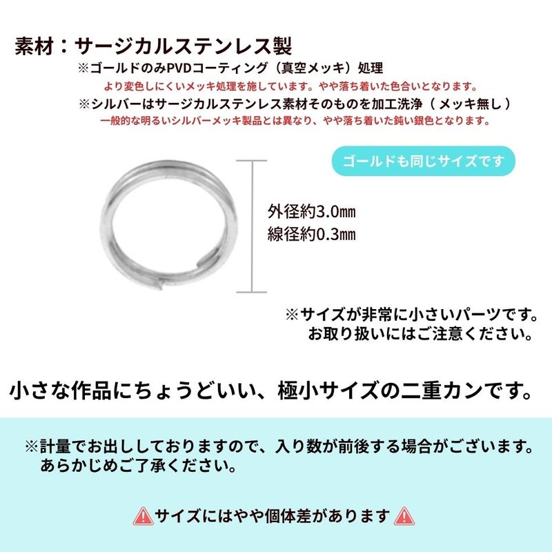 二重カン ( 0.3 X 3mm ) サイズ詳細