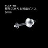 ［10個］樹脂 芯有りお椀皿 ピアス 3mm キャッチ付き 樹脂 パーツ 金属アレルギー対応 透明 クリア 