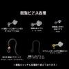 樹脂 ピアス　各種詳細　