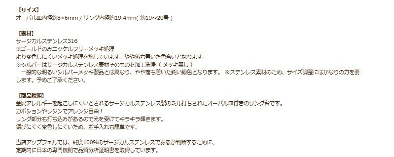 リング台商品説明