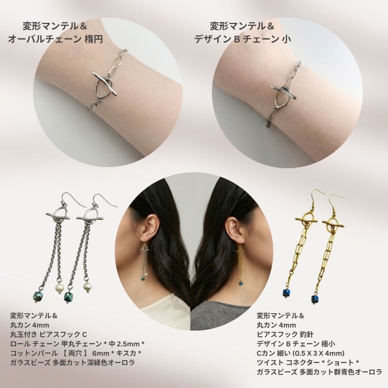 変形マンテル　作品例