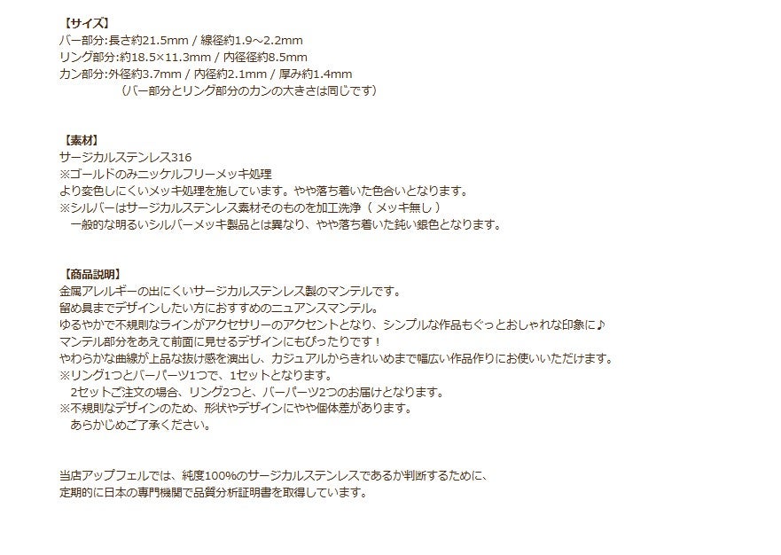 変形マンテル　商品説明