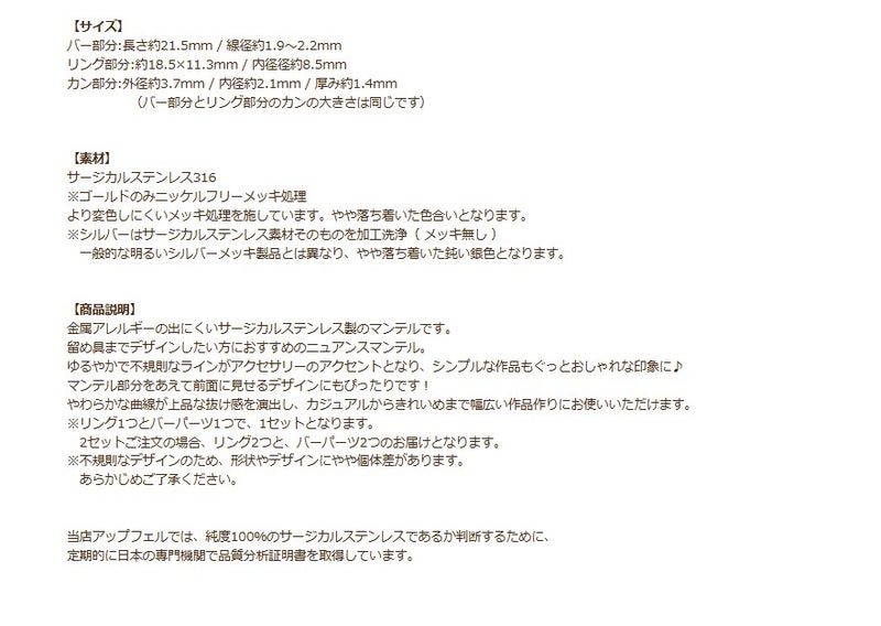 変形マンテル　商品説明