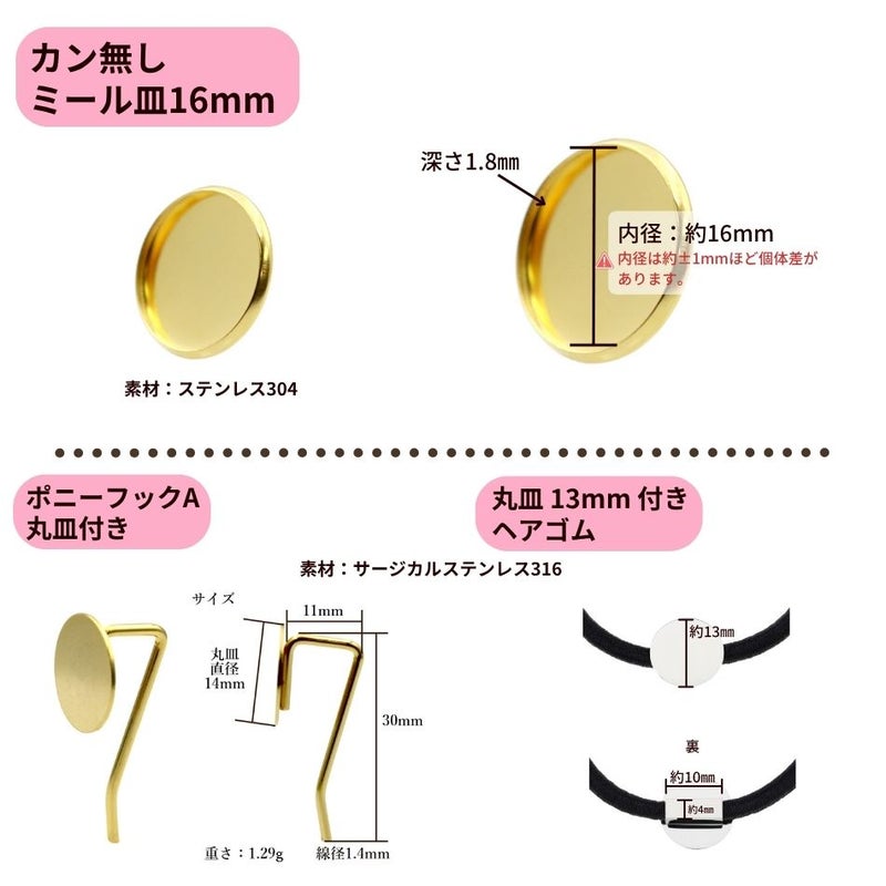 レジン液 セット ポニーフック ミール皿 接着剤F6000 おまけ付き