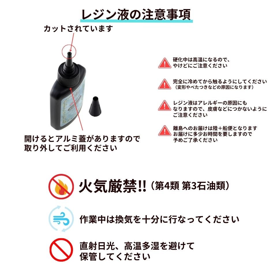 レジン液 セット ポニーフック ミール皿 接着剤F6000 おまけ付き