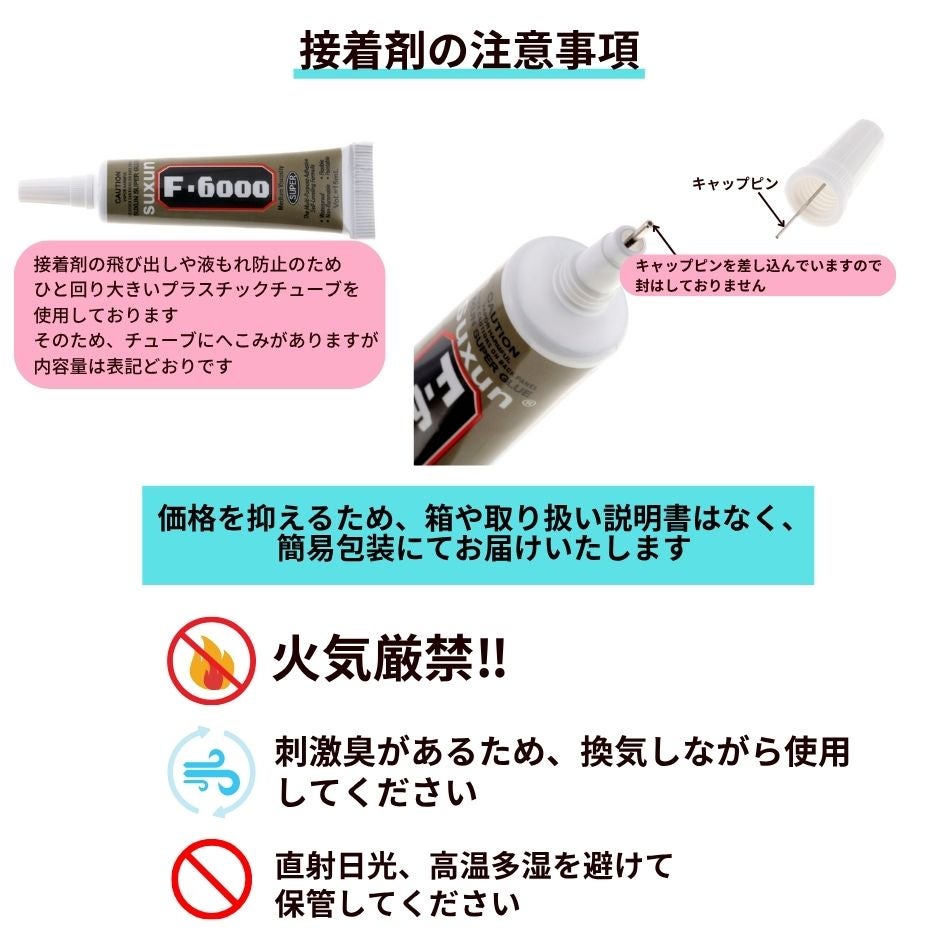 レジン液 セット ポニーフック ミール皿 接着剤F6000 おまけ付き