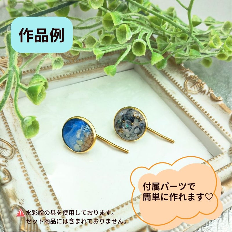 レジン液 セット ポニーフック ミール皿 接着剤F6000 おまけ付き